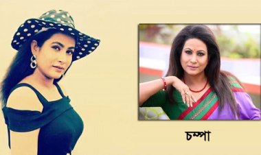  তারকা হয়ে পর্দায় আসছেন ওমর সানী ও চম্পা