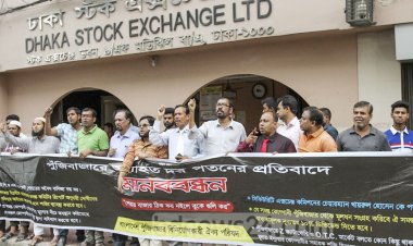 পুঁজিবাজারের গলার কাঁটা মার্জিন ঋণ