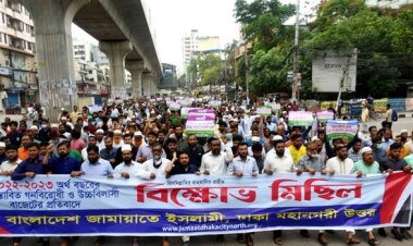 বাজেট প্রত্যাখ্যান, জামায়াতের বিক্ষোভ