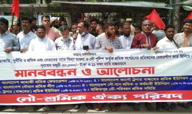 নৌপথে দুর্নীতি-চাঁদাবাজি বন্ধ চেয়ে মানববন্ধন