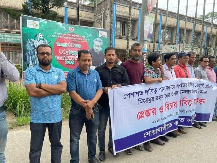 নোয়াখালীতে সাংবাদিকের হামলাকারীদের গ্রেপ্তারের দাবিতে মানববন্ধন