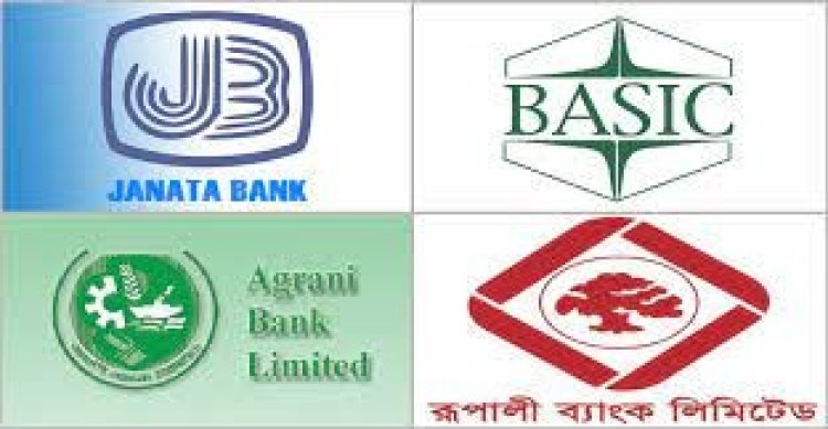 চার ব্যাংকে প্রভিশন ঘাটতি ১৭ হাজার কোটি টাকার বেশি