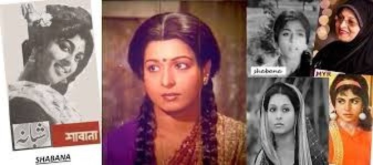 কালজয়ী অভিনেত্রী শাবানার আজ শুভজন্মদিন