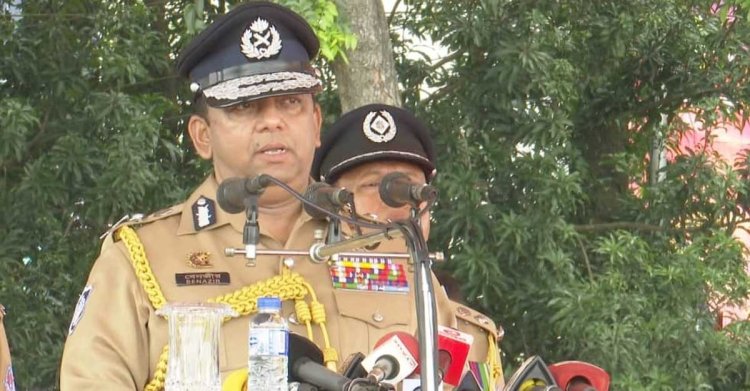 জনগণের সেবার বাহিনী পুলিশ : আইজিপি