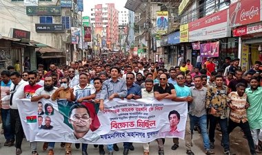 তারেক রহমানকে নিয়ে ধৃষ্টতাপূর্ণ বক্তব্যর প্রতিবাদে বিক্ষোভ করেছে ময়মনসিংহ মহানগর যুবদল