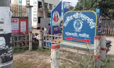 এক ঘণ্টা নয়, লোডশেডিং হয়েছে ৪-৫ ঘণ্টা