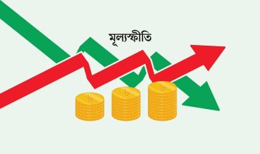 আরও বাড়তে পারে ‘মূল্যস্ফীতি’