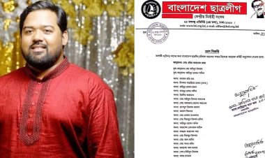 বাস মালিক নেতাকে আহ্বায়ক করে বরিশাল মহানগর ছাত্রলীগের কমিটি