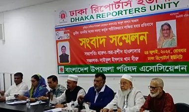 বিচার না হলে একযোগে পদত্যাগের ঘোষণা চেয়ারম্যানদের