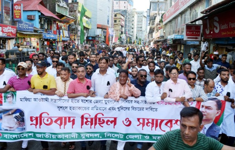 যুবদল নেতা ধনি হত্যার প্রতিবাদে সারাদেশে বিক্ষোভ সমাবেশ