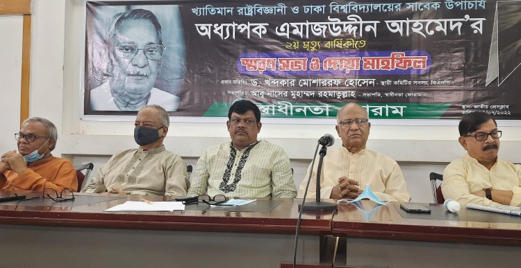 সুষ্ঠু নির্বাচনের জন্য এ সরকারকে হঠাতে হবে: ড. মোশাররফ