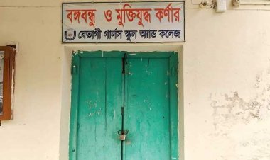 কাজে আসছে না লাইব্রেরি, সরকারি অর্থ লোপাট