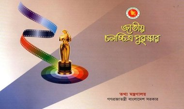  জাতীয় চলচ্চিত্র পুরস্কারের জন্য আবেদন আহ্বান