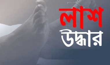 মুকসুদপুরে নিখোঁজের ৯ দিন পর ভ্যানচালকের অর্ধগলিত লাশ উদ্ধার