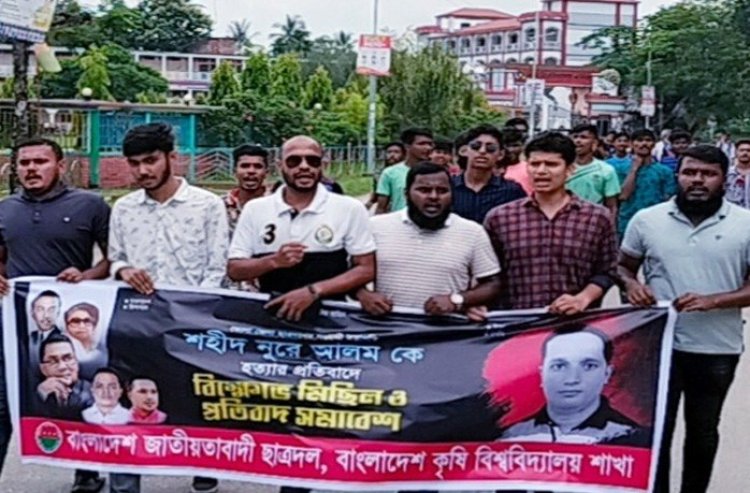 শহীদ নূর আলমের রক্ত বৃথা যেতে পারে না : বাকৃবি ছাত্রদল 
