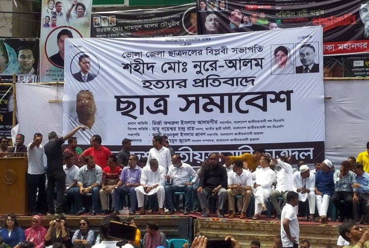 নূরে আলম হত্যার প্রতিবাদে নয়াপল্টনে ছাত্র সমাবেশ চলছে