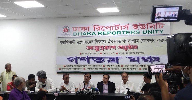 ‘গণতন্ত্র মঞ্চ’ নামে নতুন রাজনৈতিক জোটের আত্মপ্রকাশ