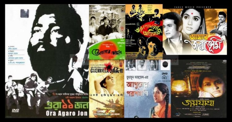 ওরা ১১ জন’ মুক্তির ৫০ বছর পূর্তি