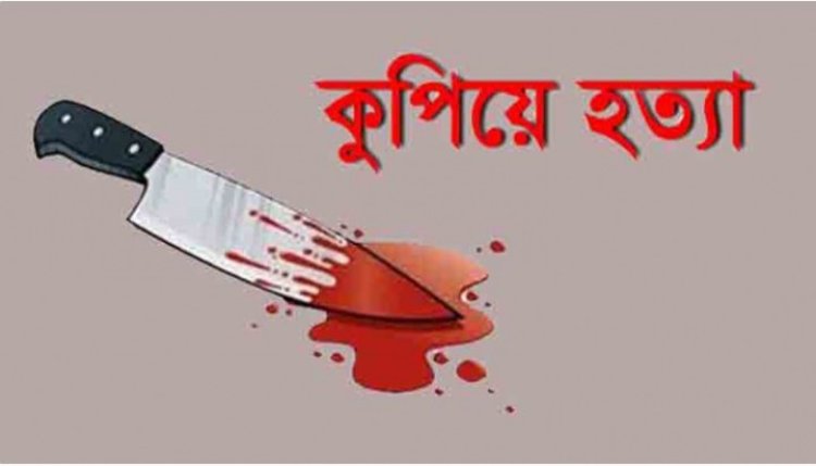 পরিবারের চারজনকে কুপিয়ে খুন করলেন গৃহবধূ
