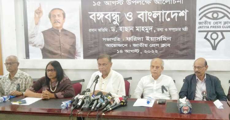 ১৫ আগস্ট জিয়াউর রহমান কেন সুটেড বুটেড ছিলেন, প্রশ্ন তথ্যমন্ত্রীর