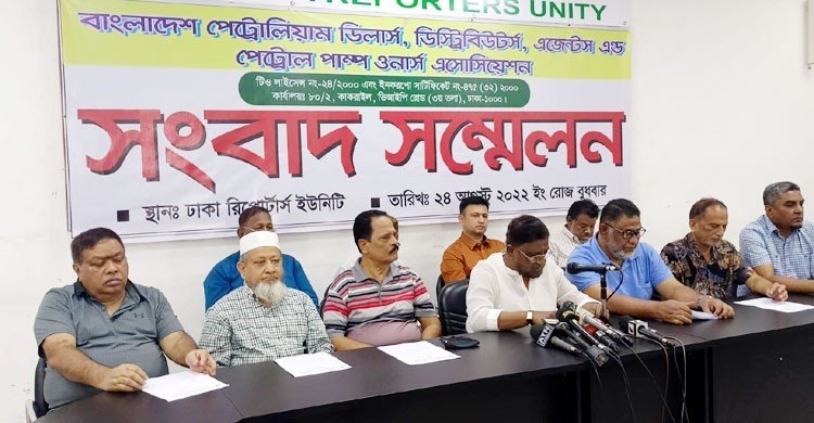 জ্বালানি তেল বিক্রি বন্ধ রাখার হুমকি ব্যবসায়ীদের