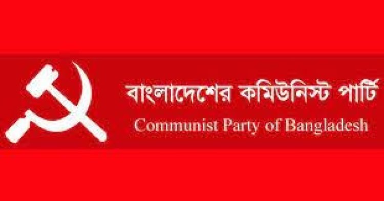  জ্বালানি তেলের দাম বাড়ানো-কমানো নিয়ে সরকার মশকরা করছে : সিপিবি