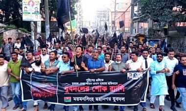 ময়মনসিংহ মহানগর যুবদলের শোকর‍্যালি