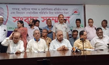 গণফোরামের ১০১ সদস্যের কমিটি ঘোষণা