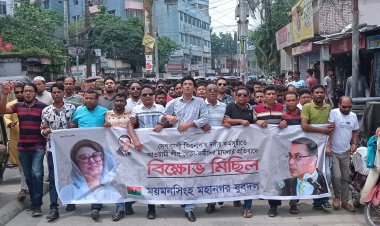 বিএনপির কর্মসূচিতে আ. লীগের সন্ত্রাসী হামলার প্রতিবাদে ময়মনসিংহ বিএনপির বিক্ষোভ