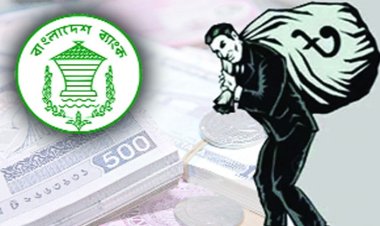 খেলাপি ঋণ পুনঃতফসিল হয়েছে ৫ হাজার ৯৬০ কোটি টাকা