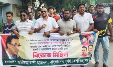 ঢাবি ছাত্রদলের নেতৃবৃন্দের ওপর ছাত্রলীগের হামলার প্রতিবাদে বাকৃবিতে বিক্ষোভ