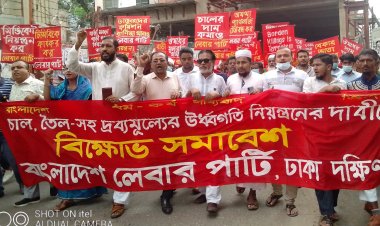 দ্রব্যমুল্যের ঊর্ধ্বগতিতে নিম্ন-মধ্যবিত্তরা বিলুপ্তির পথে : ডাঃ ইরান