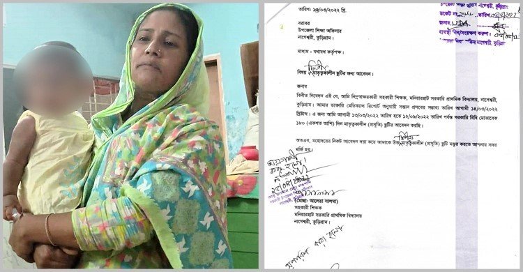 অন্যের সন্তানকে নিজের দেখিয়ে মাতৃত্বকালীন ছুটি, শিক্ষিকা বরখাস্ত