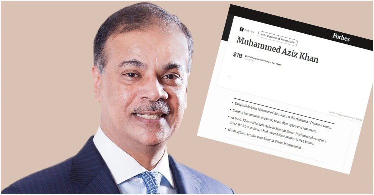 সিঙ্গাপুরের শীর্ষ ৫০ ধনীর তালিকায় সামিটের আজিজ খান