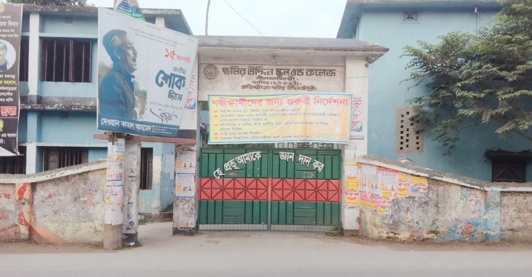 নীলফামারীতে জাল সনদে চাকরি করেন ২৪ শিক্ষক