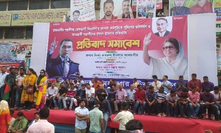  নয়াপল্টনে বিএনপির প্রতিবাদ সমাবেশে নেতাকর্মীর ঢল