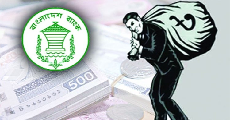 খেলাপি ঋণ পুনঃতফসিল হয়েছে ৫ হাজার ৯৬০ কোটি টাকা