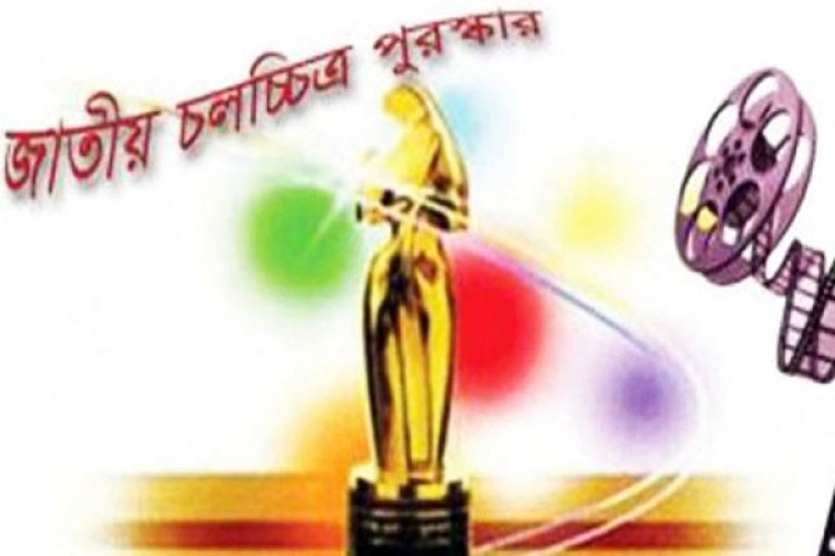  জাতীয় চলচ্চিত্র পুরস্কারের জন্য আবেদনের শেষ দিন আজ