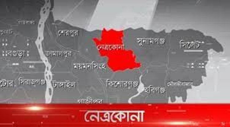 নেত্রকোনায় বউ-শাশুড়ির দ্বন্দ্বে হামলায় নিহত ২