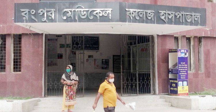 রমেক হাসপাতালের ওয়ার্ড মাস্টারসহ ১৬ কর্মচারীকে বদলি