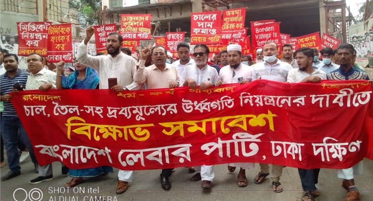 দ্রব্যমুল্যের ঊর্ধ্বগতিতে নিম্ন-মধ্যবিত্তরা বিলুপ্তির পথে : ডাঃ ইরান