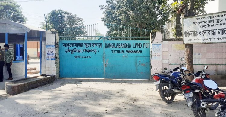 ১০ দিন বন্ধ থাকছে বাংলাবান্ধা স্থলবন্দর