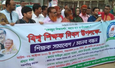 জাতীয়করণ চান বেসরকারি শিক্ষকরা