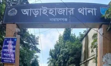 আড়াইহাজারে সবজি ব্যবসায়ীকে ছুরিকাঘাতে হত্যা