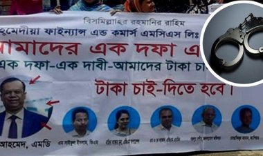 ১০০ কোটি টাকা নিয়ে চম্পট, ২ জনকে ধরল ডিবি