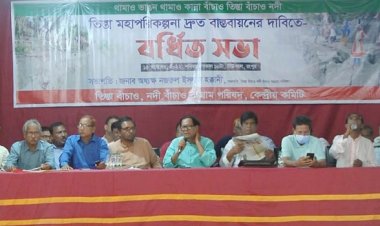 ‘তিস্তা মহাপরিকল্পনা বাস্তবায়নে বাধা তৈরি করা হলে পরিণাম ভয়াবহ হবে’