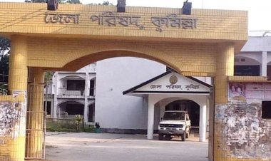 জেলা পরিষদ নির্বাচন: কুমিল্লায় বিনা ভোটে চেয়ারম্যানসহ ৭ প্রার্থী জয়ী