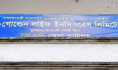 বিমার মেয়াদ শেষ, গ্রাহকের ২ কোটি টাকা দিচ্ছে না কোম্পানি