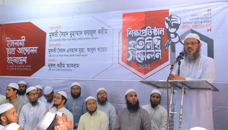 সরকার নিরপেক্ষ নির্বাচন দিতে ভয় পায়: ইসলামী ছাত্র আন্দোলন