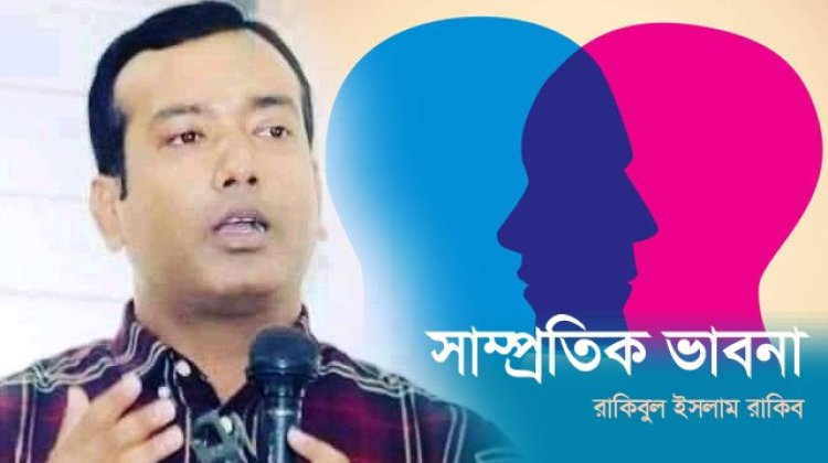 প্রসঙ্গ যখন সুলতানা কামাল